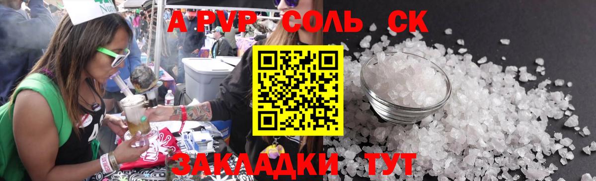 Донецк  Alpha PVP СК КРИС  Alpha PVP СК  A PVP Соль  Вход с VPN 