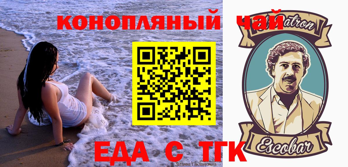 Печенье с ТГК конопля  Вход с VPN  Донецк 