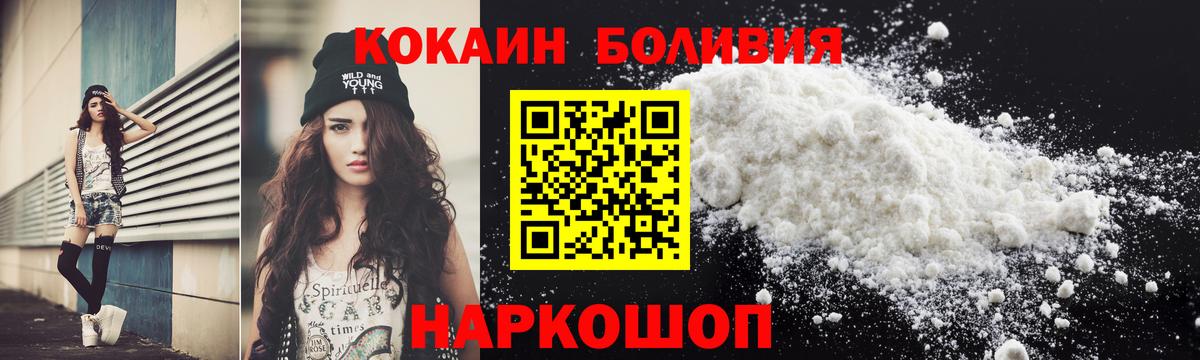 Кокаин Перу  Кокаин 98%  Донецк  Вход с VPN 