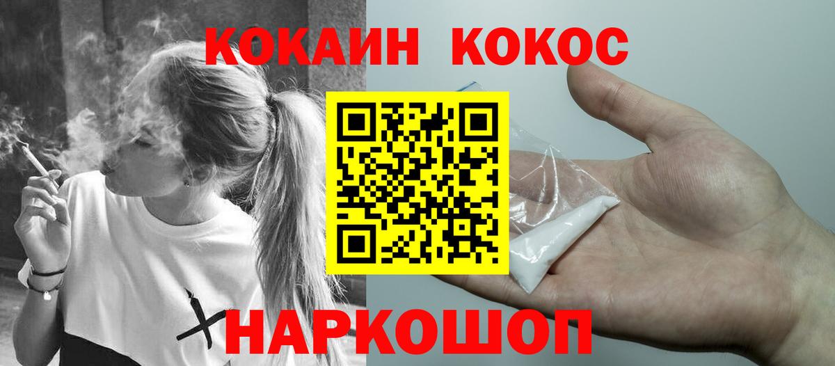 COCAIN Колумбийский Донецк