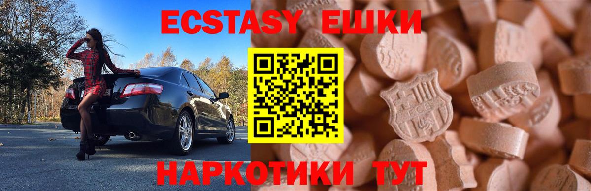 Экстази  Экстази TESLA  Ecstasy MDMA  Вход с VPN  Донецк 