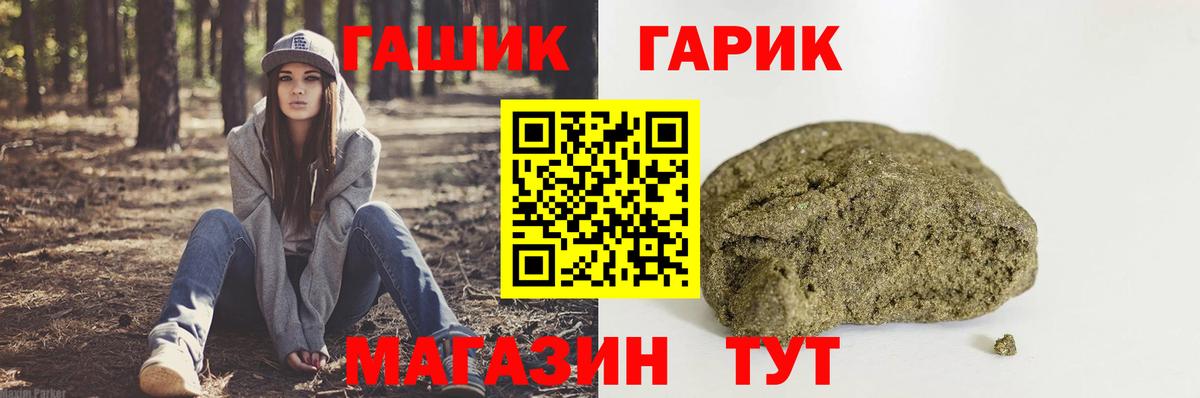 ГАШИШ hashish Донецк