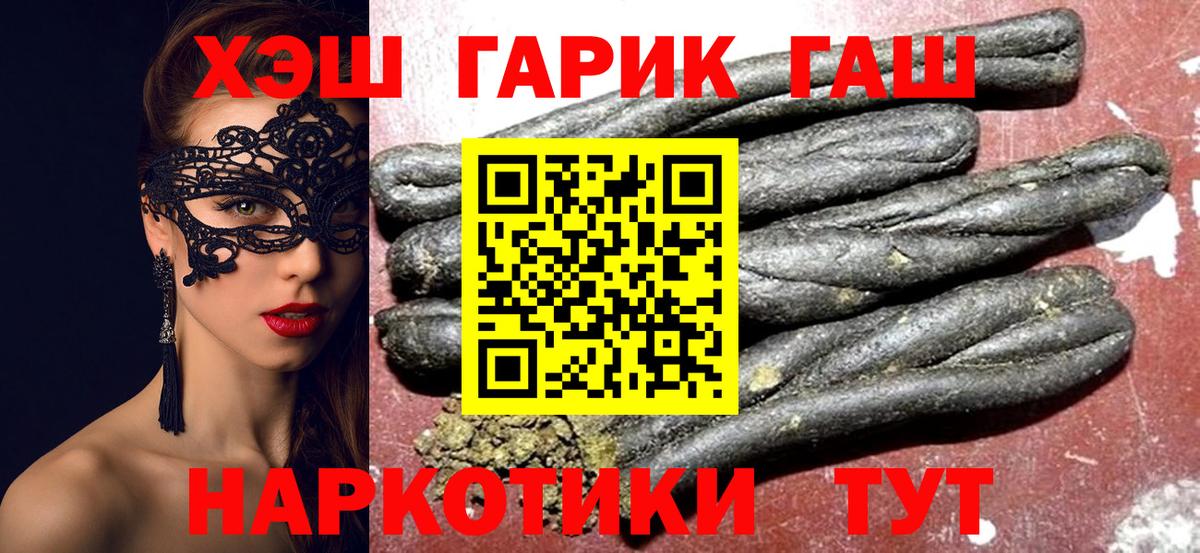 ГАШИШ  Вход с VPN  Донецк  Гашиш Cannabis 