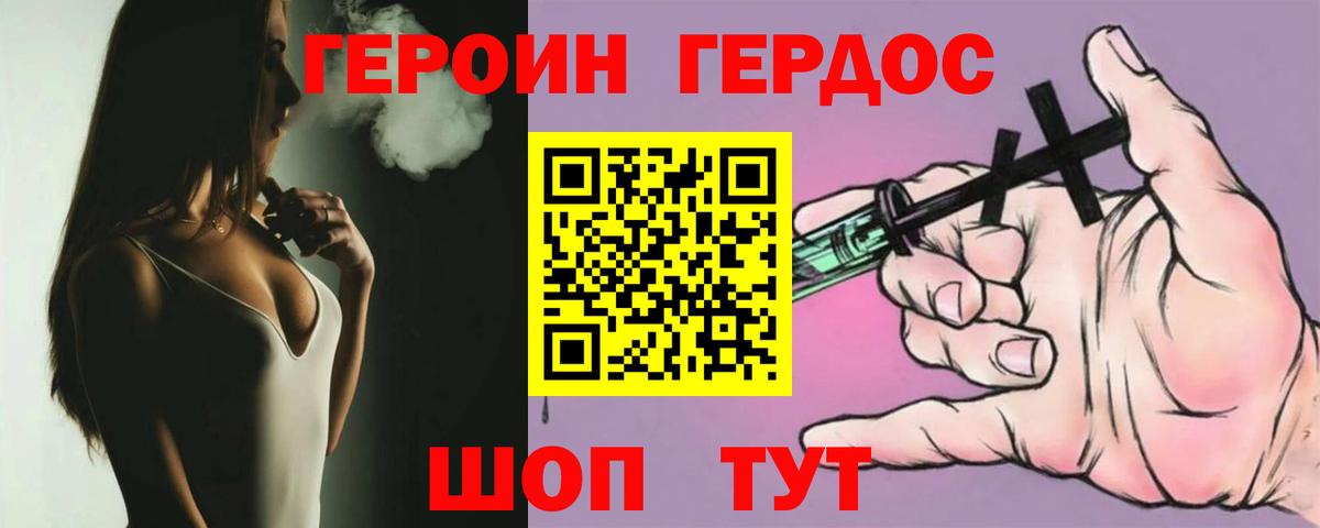 Донецк  Героин гречка  ГЕРОИН  Вход с VPN 