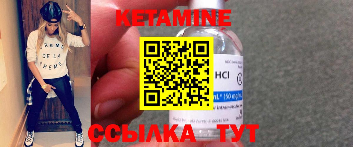 КЕТАМИН ketamine  Вход с VPN  Донецк 