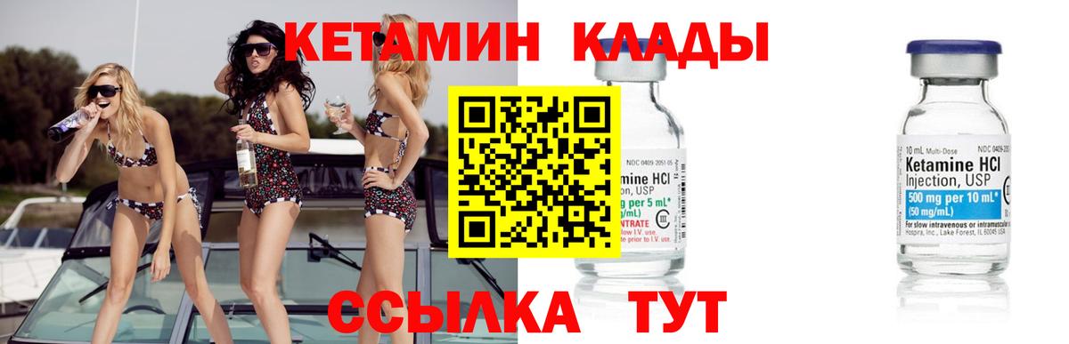 КЕТАМИН ketamine Донецк