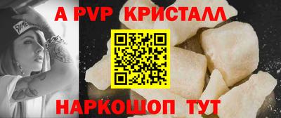 альфа пвп Кунгур