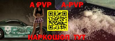 альфа пвп Кунгур