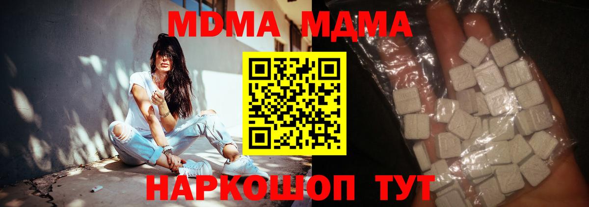 МДМА молли  МДМА Molly  Донецк  МДМА  Вход с VPN 
