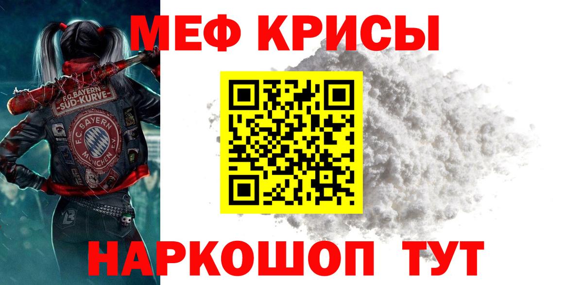 МЕФ  Меф VHQ  Вход с VPN  МЯУ-МЯУ мяу мяу  Донецк 