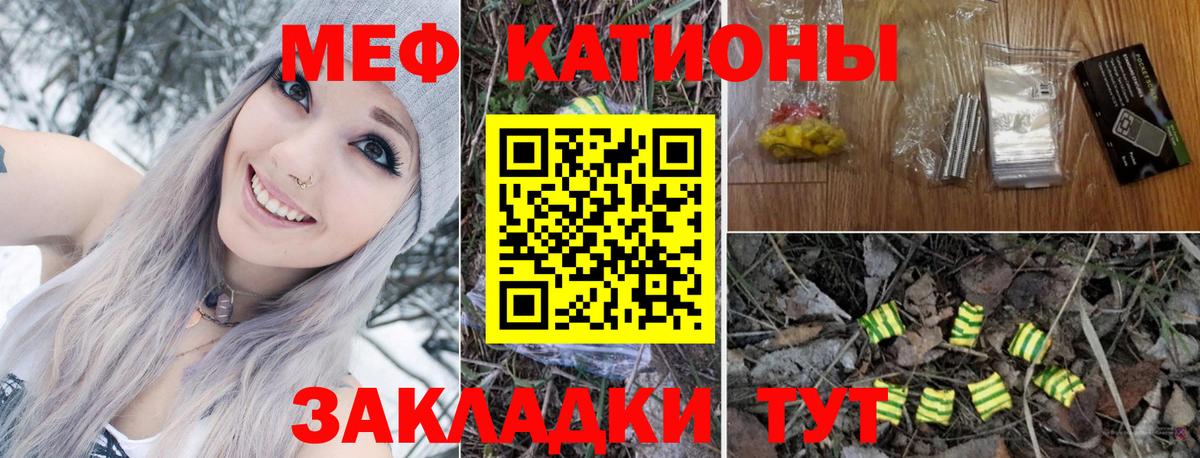 МЕФ кристаллы Донецк