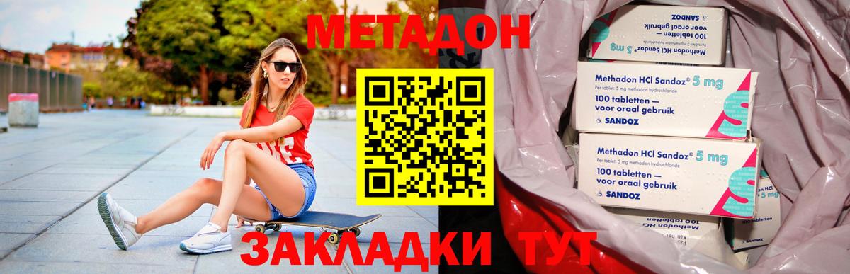 МЕТАДОН белоснежный Донецк