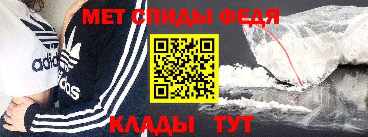 Донецк  Метамфетамин витя  Вход с VPN 