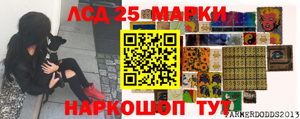 Марки 25I-NBOMe 1,5мг  Вход с VPN  Донецк 