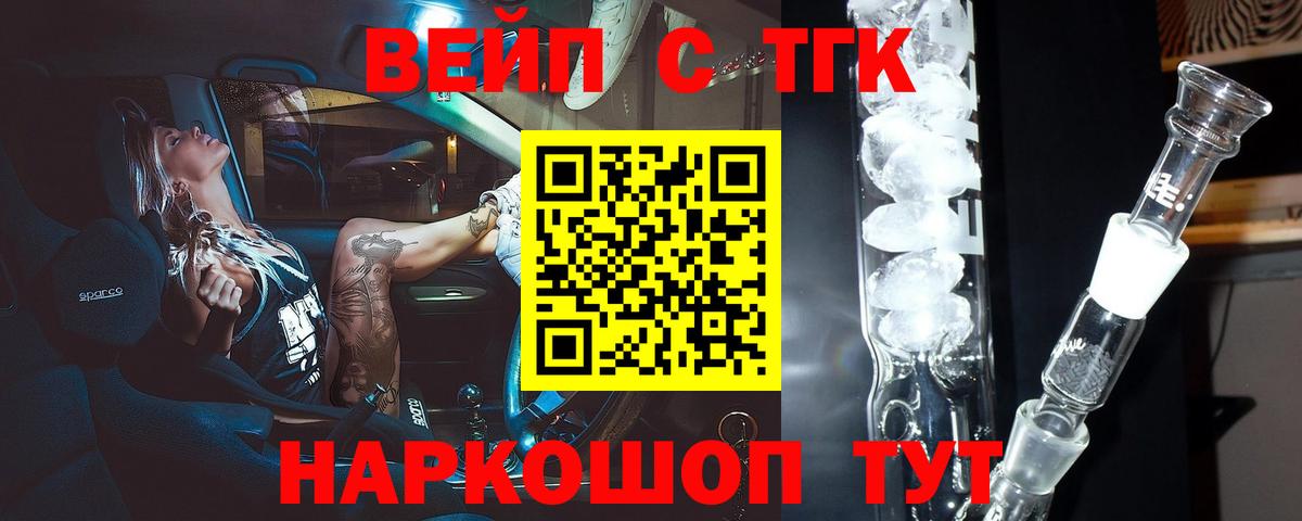Донецк  купить наркотики цена  Вход с VPN  Дистиллят ТГК вейп 